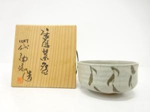 唐津焼　四代　中野陶痴造　絵唐津　茶碗